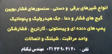 فروش قطعات پنوماتیک | فروشگاه ستاره فروش قطعات هیدرولیک | الکترو ستاره