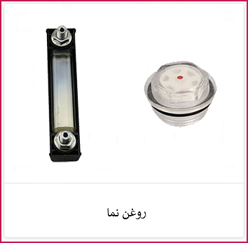 روغن نما هیدرولیک | الکترو ستاره خرید روغن نما هیدرولیک | فروشگاه ستاره