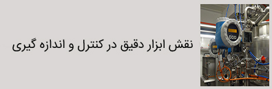 ابزار دقیق | فروشگاه ستاره لاله زارجنوبی ستاره خدمات ابزار دقیق | الکترو ستاره