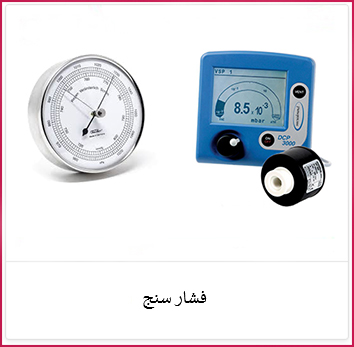 فشار سنج | الکترو ستاره خرید فشار سنج | فروشگاه ستاره