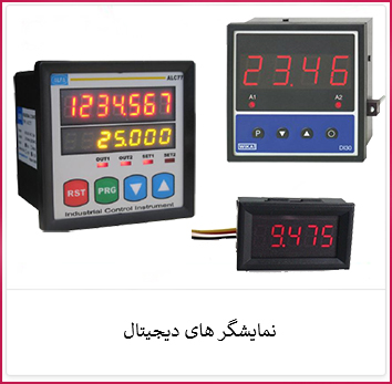 نمایشگرهای دیجیتال | الکترو ستاره خرید نمایشگرهای دیجیتال | فروشگاه ستاره