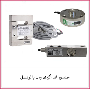 لودسل | الکترو ستاره خرید لودسل | فروشگاه ستاره